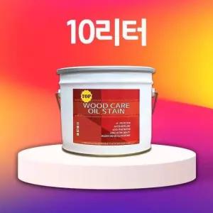 책상 페인트 우드케어 오일스테인 TOP woodcare 10리터