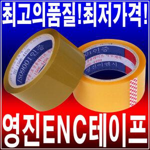 [첫째품질/둘째가격]박스테이프/포장용/택배용/대형포