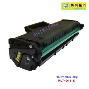 MLT-D111S 삼성호환재생토너 SL-M2074W/2074FW/2078W/2077FW/2022W/2028/M2024 정품카트리지사용 스마트칩