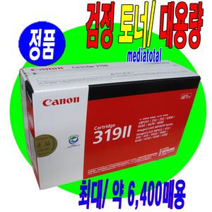 캐논 복합기 MF5950DW MF5956DW 정품 토너/카트리지 CRG319II/대용량