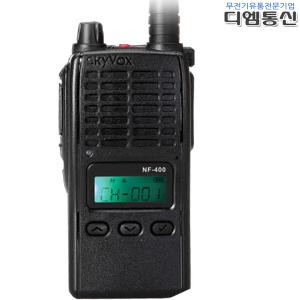 NF-400 스카이복스 고성능 업무용 무전기 식당 산업용