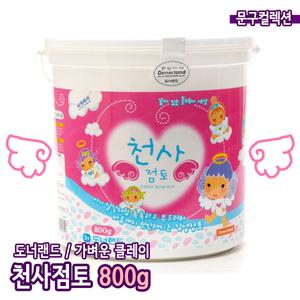 천사점토 800g 흰색 도너랜드 대용량점토 클레이 만들기재료
