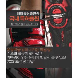 클릭스 자전거 전용 신발  페달 세트/ 로드및MTB 겸용