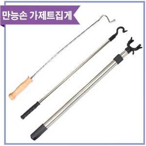 가제트 옷걸이 집게 다용도집게 행거 다용도걸이 선반 원목 2단 만능가제트 집게손