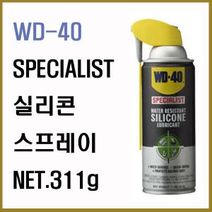 WD-40 실리콘 스프레이/윤활제/녹제거/방청제/SPECIAL