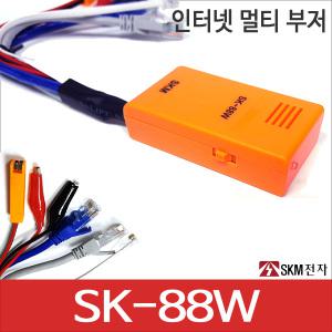 SK-88W 인터넷 멀티부저/빽빽이/랜테스터/RJ체크/전화