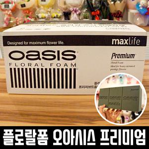 플로랄폼 오아시스 프리미엄/1박스/플로라폼/꽃블럭