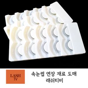5쌍 일회용속눈썹 연습용속눈썹 셀프 연장