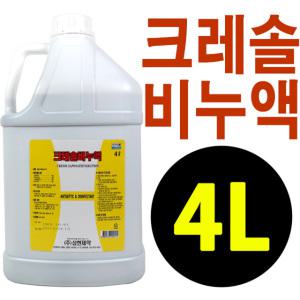 삼현제약 크레솔비누액 4L 1개 크레졸비누액