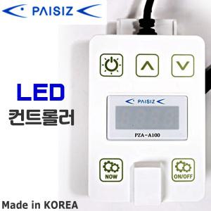 [국산정품] 파이시즈 LED 컨트롤러 PZA-A100 / 수족관 어항 조명 등 램프 타이머 밝기조절 리모컨 디머 수조 리모콘 조절기 자동 전원 스위치