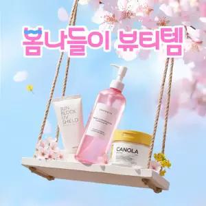 (20%쿠폰+사은품) 봄 추천 1+1SALE/ 대용량샴푸/클렌징오일/폼클렌징/선크림/톤업크림/토너/세럼 外