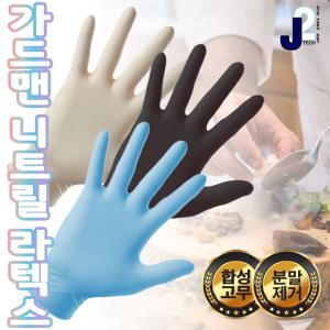 [CE인증]라텍스장갑 100매/수술/주방/작업/청소/주방장갑