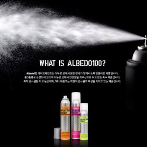 알베도100 섬유용 투명 스프레이 200ml 인체무해 광반사