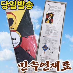 [문구티쳐] 민속 연재료 만들기 연날리기 연만들기