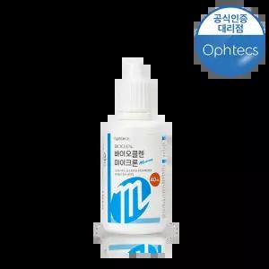 바이오클렌엘 마이크론