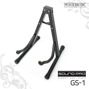 SOUNDPRO 사운드프로 GS-1 GS1 A자형 기타스탠드 거치대 받침대 일렉기타 베이스기타 통기타 전용