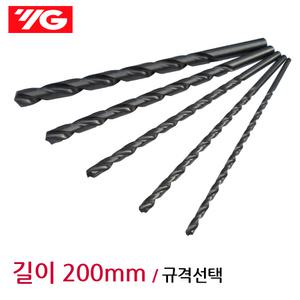 롱드릴 롱기리 스트레이트드릴 드릴날 200mm 드릴비트