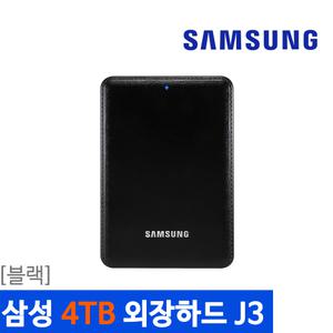 정품 USB3.0 외장하드 J3 4TB(블랙)