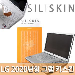 LG 그램 15Z90N 15ZD90N 17Z90N 17ZD90N 키스킨 노트북키스킨 LG전자 그램 15인치 17인치 LG그램 키스킨