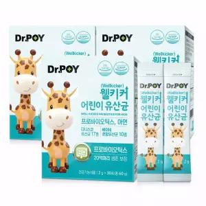 닥터포이 웰키커 어린이 유산균 30포 3박스 (총 3개월분)