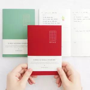 인디고 자문자답 감사 미니노트 소확행 공책 학교 단체구매 선물 추천