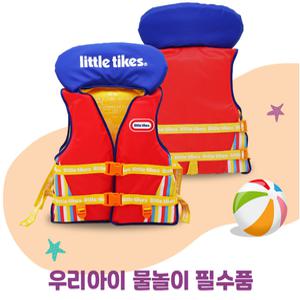 리틀타익스 수영조끼 어린이용 구명조끼 부력베스트 물놀이 용품