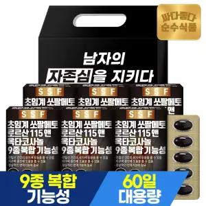 선물세트 초임계 쏘팔메토 로르산115 옥타코사놀 1세트(6박스 12개월분) / 전
