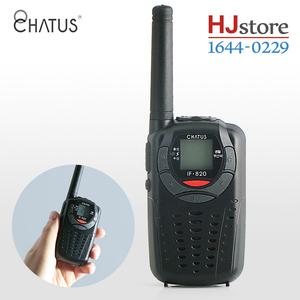 채터스 IF-820 생활용무전기 1대 풀세트-병원 치과 안과 피부과 식당 주점 미용실 헤어삽HJ