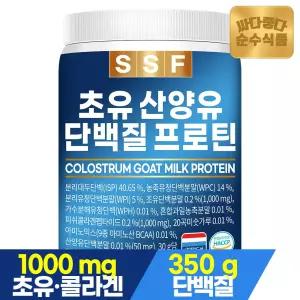 초유 산양유 단백질 프로틴 쉐이크 실속형 500g x 1통 / 파우더 보충제 유청