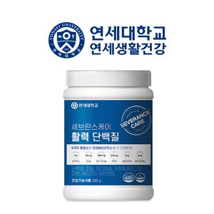 연세헬스케어 활력 단백질 (8통) 류신 순수 유청 분말 파우더 동물성 식물성 연세