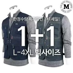 [원플러스원] NBB망사조끼 봄 여름 낚시 등산 작업 포켓조끼 아웃도어 빅사이즈 단체