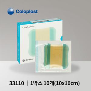 콜로플라스트 컴필 플러스 얼써 드레싱 33110 10cmx10cm 10매 욕창드레싱