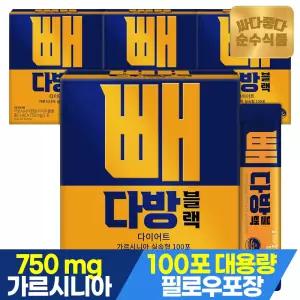 빼다방블랙 커피 다이어트 음료 4박스(400포) 실속형 / 가르시니아 방탄커피