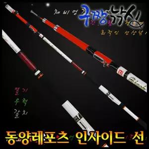 구짱낚시 동양 인사이드선 플러스 50/120-390 열기대 인터라인대 열기낚시대 우럭낚시대 선상낚시대 갈치낚