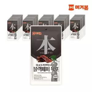 [하프클럽/]국내산 블랙페퍼 육포 25g x50봉