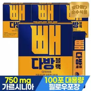 빼다방 블랙 커피 100포x4박스 실속형 가르시니아 MCT오일 방탄커피 다이어트