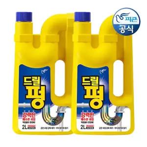 배수구세정제 파워드릴펑 2L 용기 x 2개