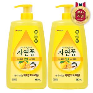 자연퐁 주방세제 베이킹소다&레몬 용기형 980ml x2개
