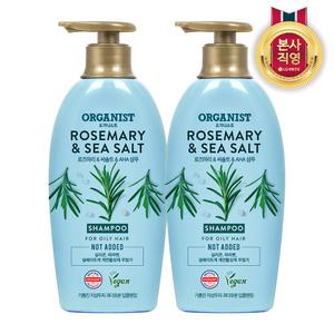 오기나스트 로즈마리 딥클렌징 샴푸 500ml(비건) x2개