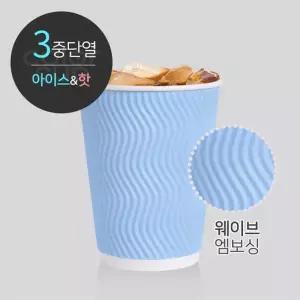 3중 단열 종이컵 웨이브 스카이 500개 10oz 12oz 13oz 16oz