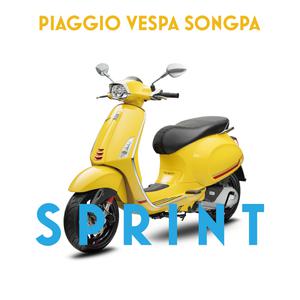 베스파 스프린트 S 125 스쿠터 [베스파 송파]