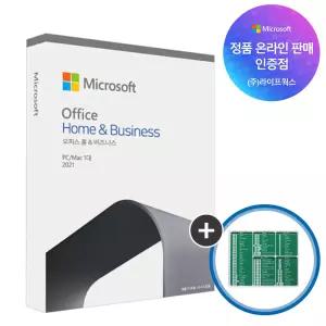 MS 오피스 Office 2021 Home Business PKC/기업용/영구