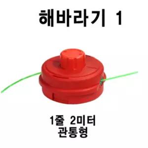 해바라기1 나일론 예초기 커터 2줄 예초기 나일론 컷터