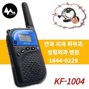 티티아이텍 써밋 KF-1004 생활용무전기