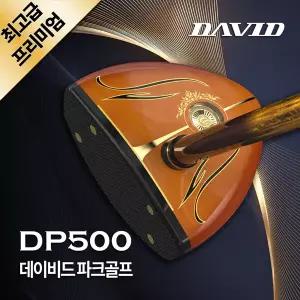 데이비드 프리미엄 파크골프채 DP500 3종세트 파크골프