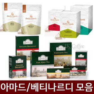 아마드티 베티나르디 아마드 홍차 20티백 30티백 모음