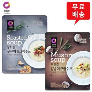 우리쌀수프 20개(구운마늘크림수프10+양송이크림수프10)/무료배송