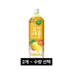 웅진 자연은 요거 새콤 파인애플 1.5L x 2개 ~ 12개 수량선택