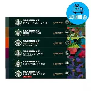 [스타벅스][국내배송]스타벅스 네스프레소 호환 캡슐 커피 6종 세트 60캡슐