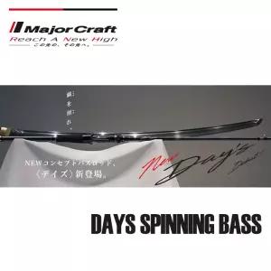 메이져크래프트 데이즈 스피닝 배스로드 (형제낚시-GK)